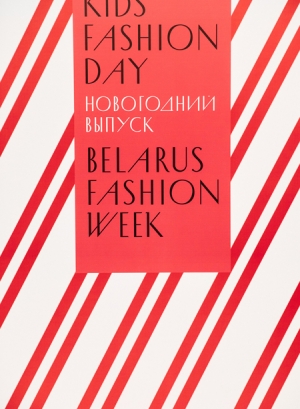 кидс новогодний выпуск