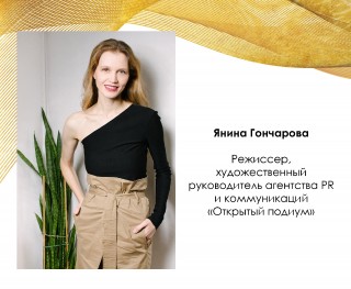 Belarus National Fashion Award глазами организаторов