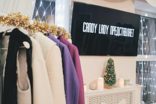 Презентация новогодней коллекции Candy Lady