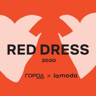 Благотворительный показ RED DRESS & Lamoda вновь пройдет в Минске