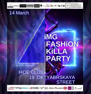 Показ "IMG Fashion KILLA PARTY": fashion-вечеринка для тинейджеров